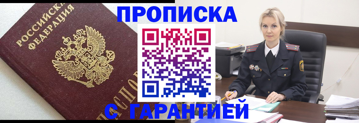 временная регистрация собственник в Донском