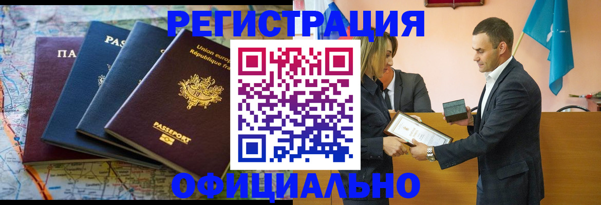 прописка в квартире в Донском