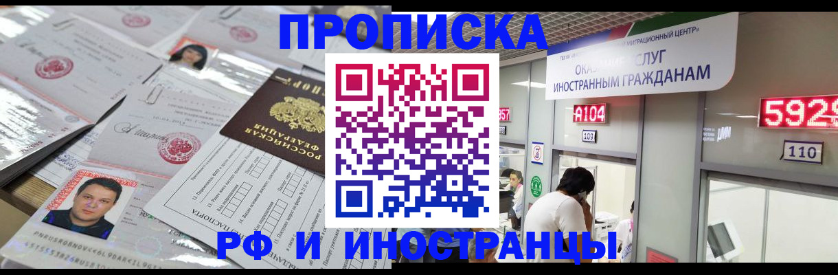 временная регистрация законно в Донском